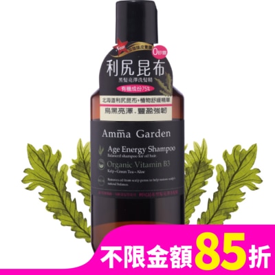 艾瑪花園 艾瑪花園利尻昆布黑髮亮澤洗髮精300ml