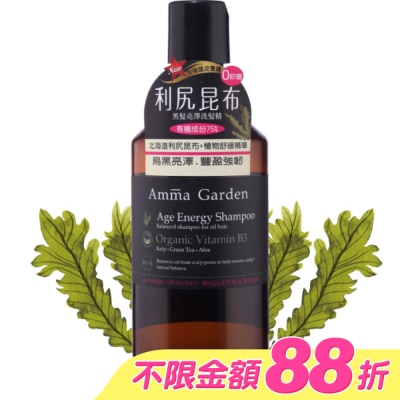 艾瑪花園 - 艾瑪花園利尻昆布黑髮亮澤洗髮精300ml
