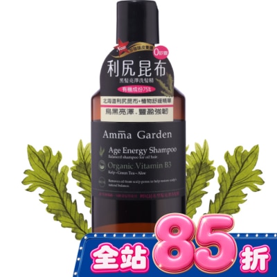 艾瑪花園 - 艾瑪花園利尻昆布黑髮亮澤洗髮精300ml image