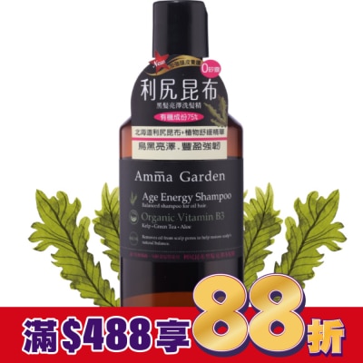 艾瑪花園 艾瑪花園利尻昆布黑髮亮澤洗髮精300ml