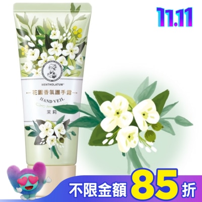 曼秀雷敦 曼秀雷敦花園香氛護手霜-茉莉50g