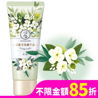 曼秀雷敦 曼秀雷敦花園香氛護手霜-茉莉50g