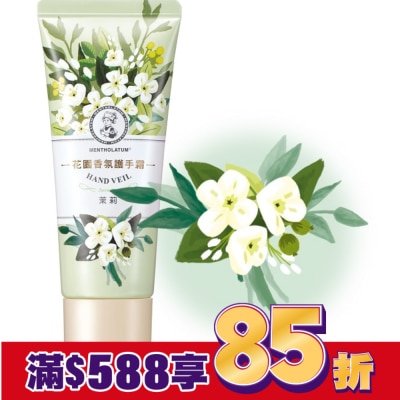 曼秀雷敦 曼秀雷敦花園香氛護手霜-茉莉50g