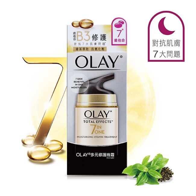 OLAY歐蕾 多元修護晚霜 50g (面霜)