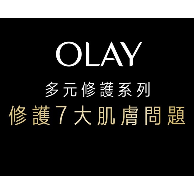 OLAY多元修護晚霜 50g