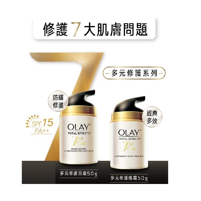 OLAY歐蕾 多元修護晚霜 50g (面霜)