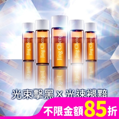 JINGCHENG 京城之霜超激光束美白安瓶14入(發光安瓶)