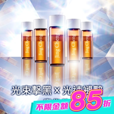 JINGCHENG 京城之霜 - 京城之霜超激光束美白安瓶14入(發光安瓶) image