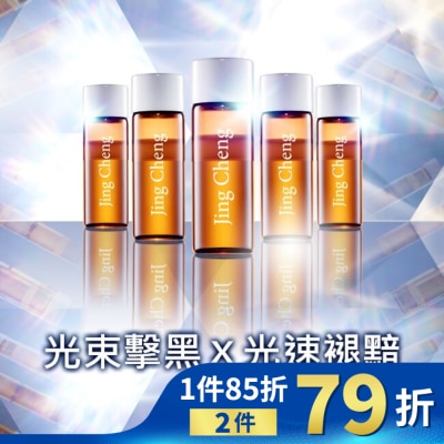 JINGCHENG 京城之霜超激光束美白安瓶14入(發光安瓶)