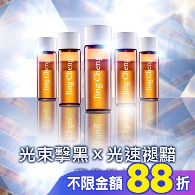 JINGCHENG 京城之霜 京城之霜超激光束美白安瓶14入(發光安瓶)