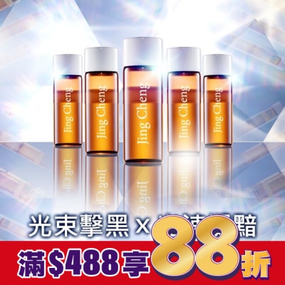 JINGCHENG 京城之霜 京城之霜超激光束美白安瓶14入(發光安瓶)