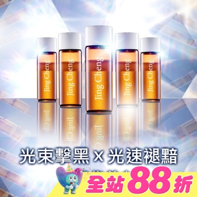 JINGCHENG 京城之霜 - 京城之霜超激光束美白安瓶14入(發光安瓶)