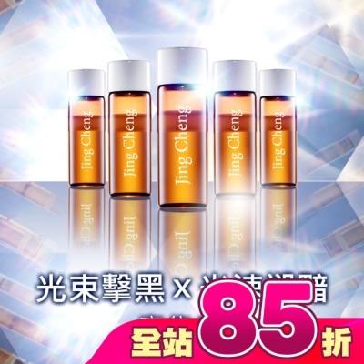 JINGCHENG 京城之霜 - 京城之霜超激光束美白安瓶14入(發光安瓶)