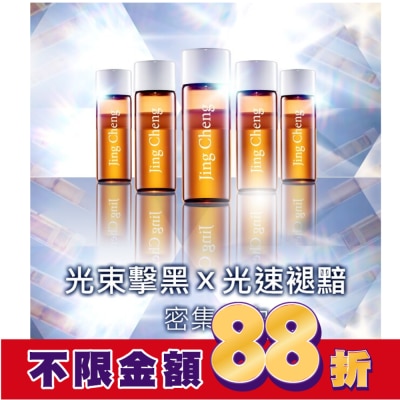 JINGCHENG 京城之霜超激光束美白安瓶14入(發光安瓶)