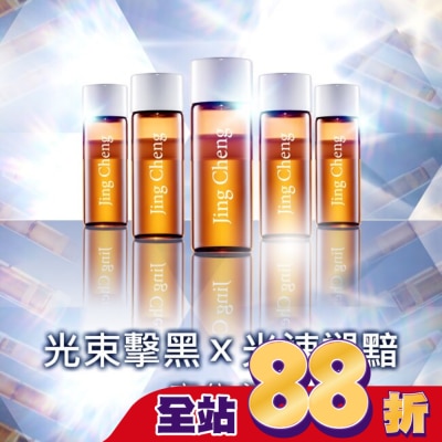 JINGCHENG 京城之霜 - 京城之霜超激光束美白安瓶14入(發光安瓶)
