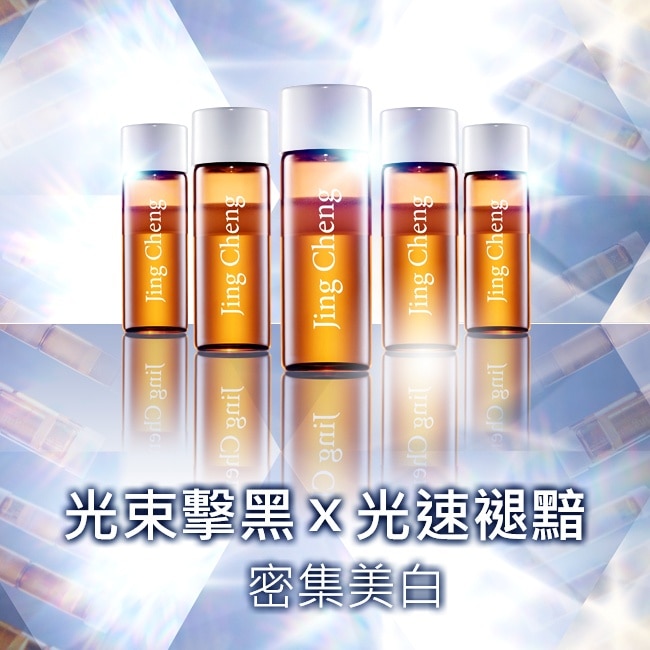 京城之霜超激光束美白安瓶14入(發光安瓶) image