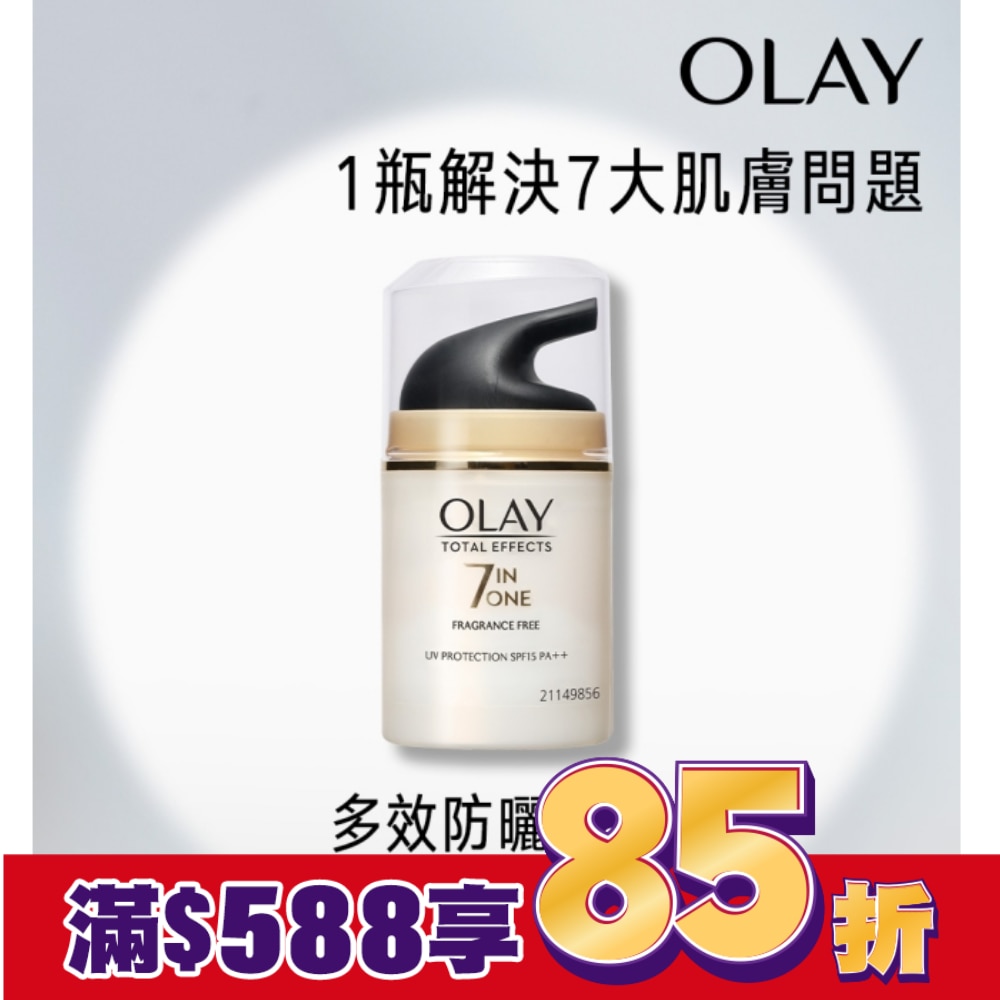 OLAY歐蕾 多效防曬日霜 50g(面霜)