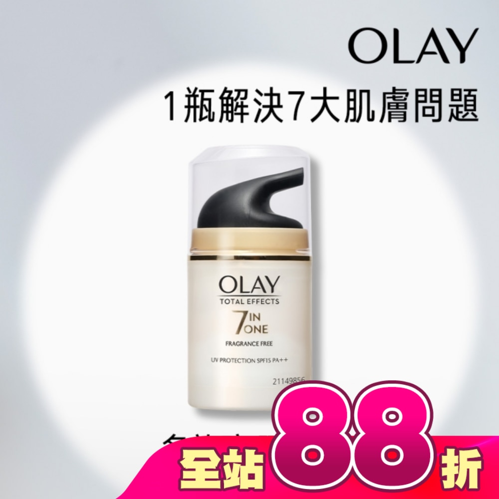OLAY歐蕾 多效防曬日霜 50g(面霜)