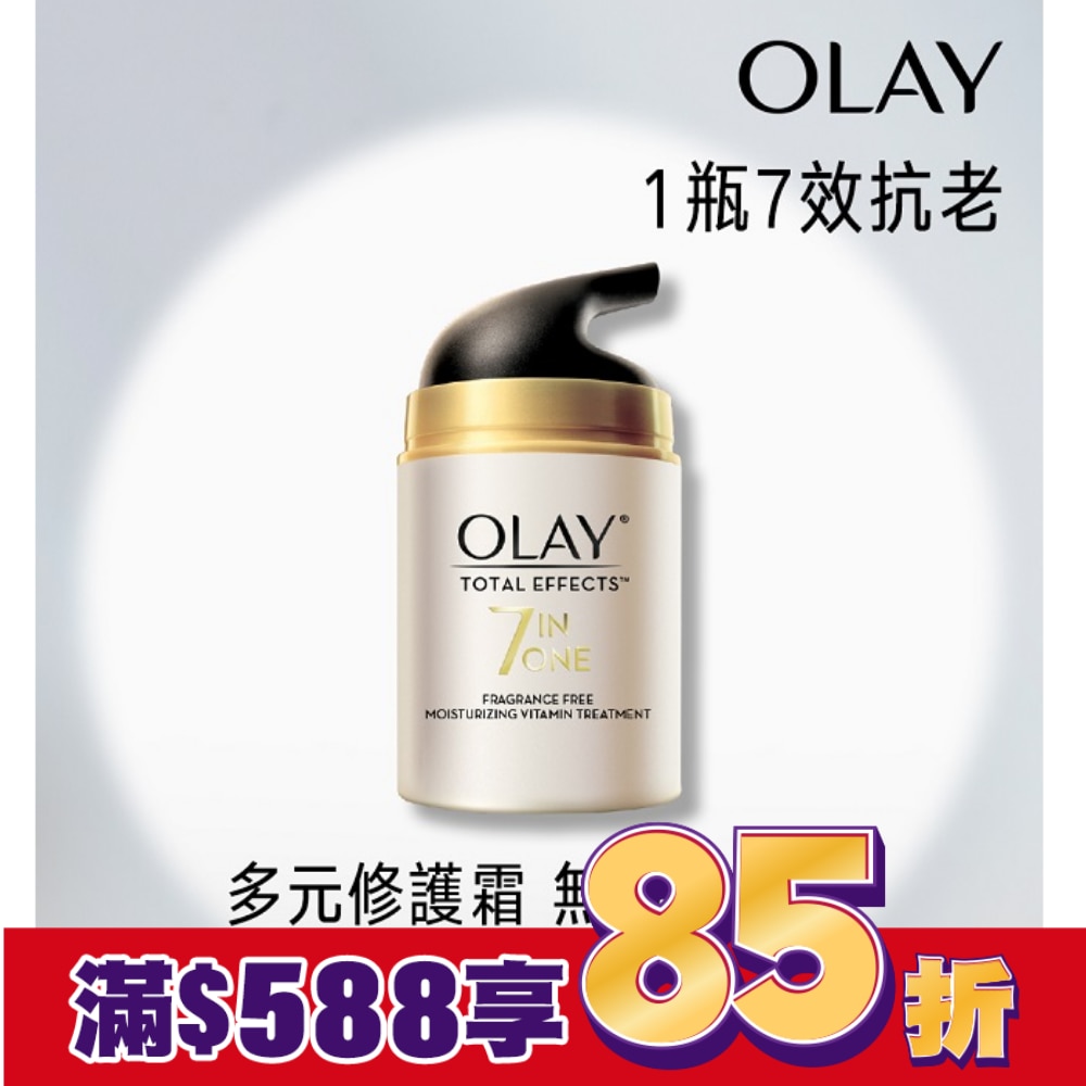 OLAY多元修護霜無香料配方 50g