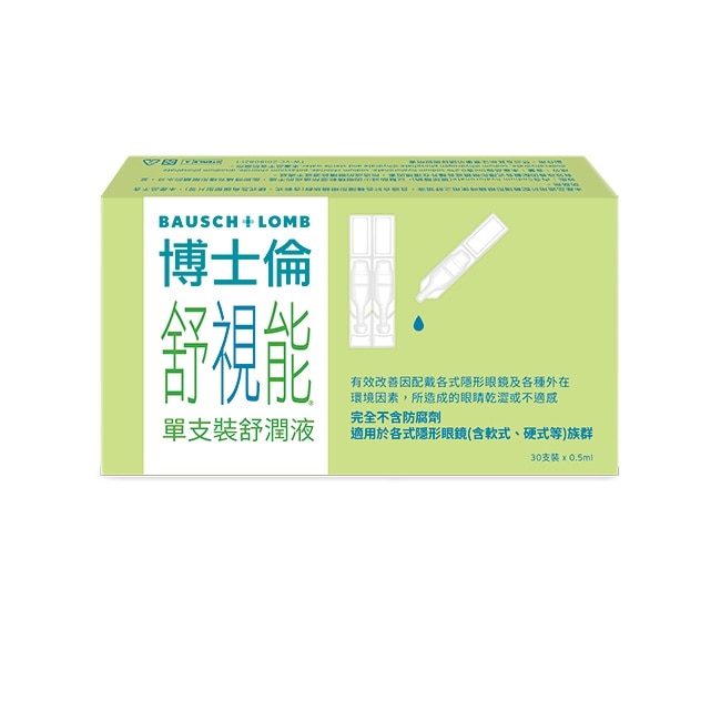 Biotrue 博士倫舒視能單支裝舒潤液30支入