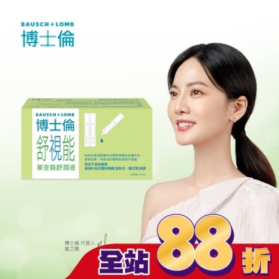 BIOTRUE - 博士倫舒視能單支裝舒潤液30支入