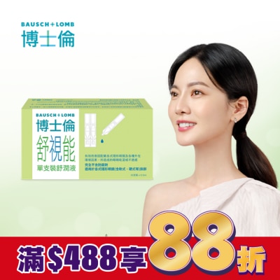 BIOTRUE 博士倫舒視能單支裝舒潤液30支入
