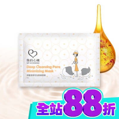My Scheming 我的心機 我的心機 深層清潔毛孔緊緻面膜1入 image