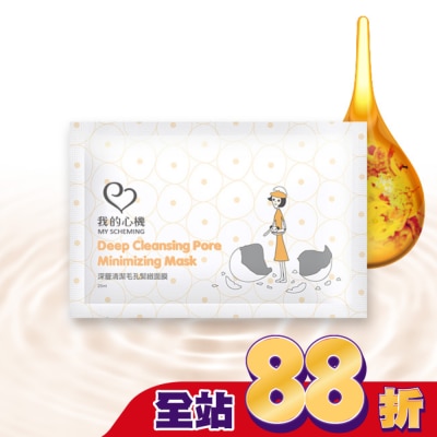 My Scheming 我的心機 我的心機 深層清潔毛孔緊緻面膜1入