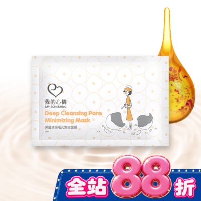 My Scheming 我的心機 - 我的心機 深層清潔毛孔緊緻面膜1入 image