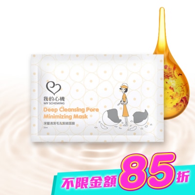 My Scheming 我的心機 - 我的心機 深層清潔毛孔緊緻面膜1入 image