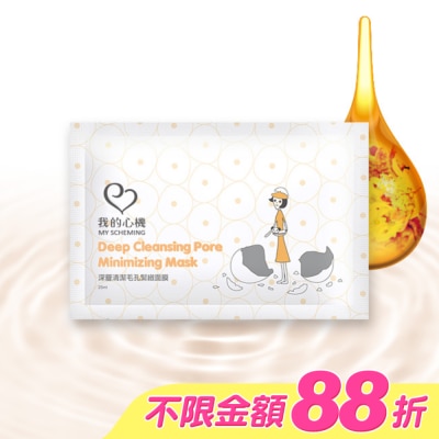 My Scheming 我的心機 - 我的心機 深層清潔毛孔緊緻面膜1入