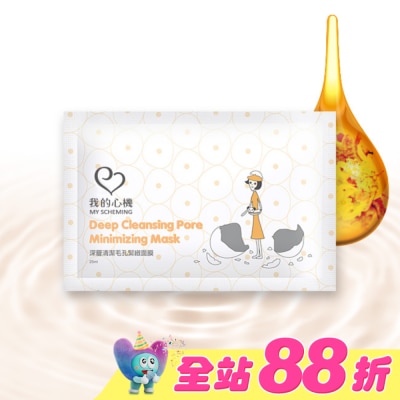 My Scheming 我的心機 - 我的心機 深層清潔毛孔緊緻面膜1入