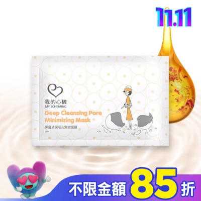 My Scheming 我的心機 我的心機 深層清潔毛孔緊緻面膜1入