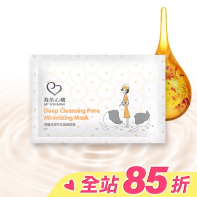 My Scheming 我的心機 我的心機 深層清潔毛孔緊緻面膜1入