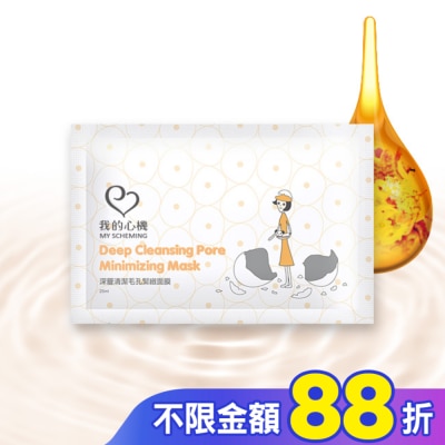 My Scheming 我的心機 我的心機 深層清潔毛孔緊緻面膜1入