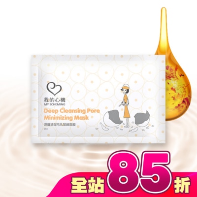 My Scheming 我的心機 - 我的心機 深層清潔毛孔緊緻面膜1入