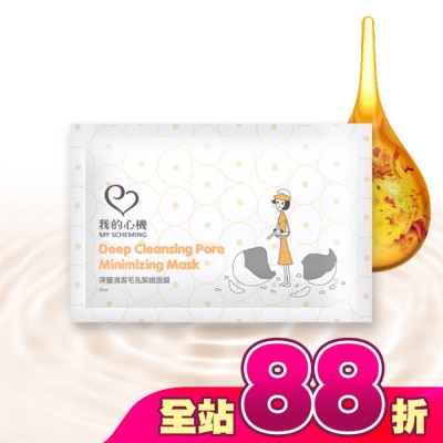 My Scheming 我的心機 - 我的心機 深層清潔毛孔緊緻面膜1入