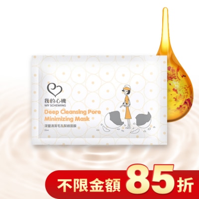 My Scheming 我的心機 我的心機 深層清潔毛孔緊緻面膜1入