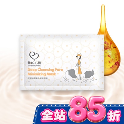 My Scheming 我的心機 - 我的心機 深層清潔毛孔緊緻面膜1入 image