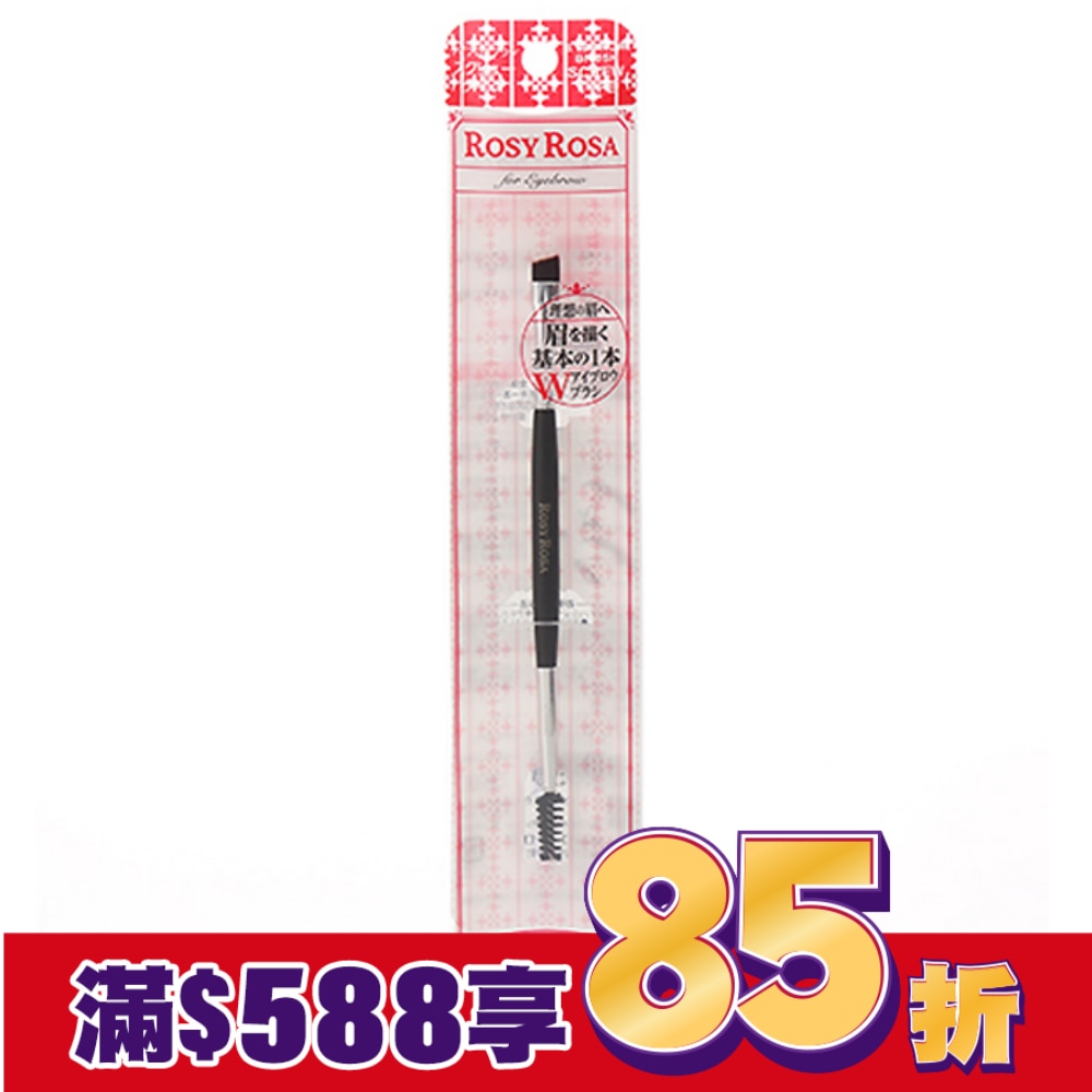 ROSY ROSA 雙頭眉刷/螺旋刷 1入