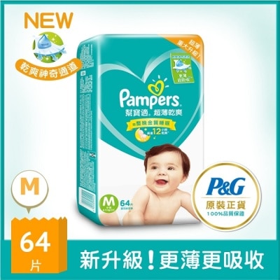 幫寶適PAMPERS 幫寶適超薄乾爽M號紙尿褲尿布64片裝