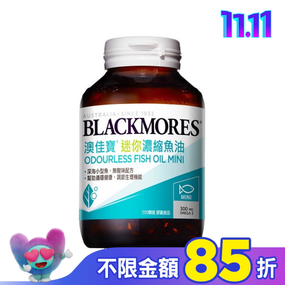 澳佳寶 無腥味濃縮深海魚油 迷你膠囊200顆