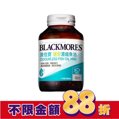 BLACKMORES 澳佳寶 澳佳寶 無腥味濃縮深海魚油 迷你膠囊200顆