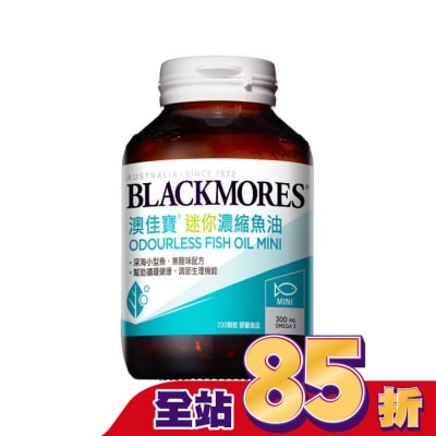BLACKMORES 澳佳寶 澳佳寶 無腥味濃縮深海魚油 迷你膠囊200顆
