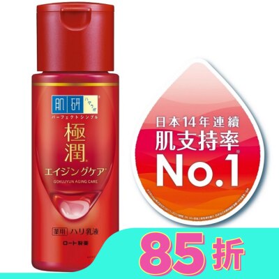 肌研 肌研極潤抗皺緊實高機能乳液140ml