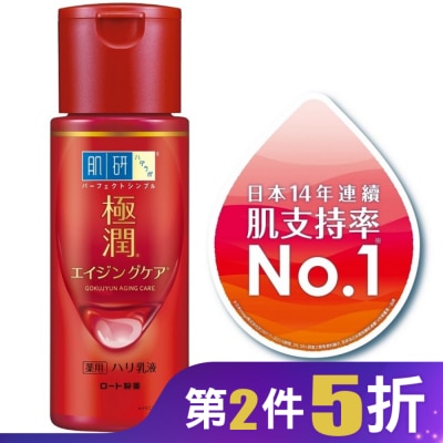 肌研 肌研極潤抗皺緊實高機能乳液140ml