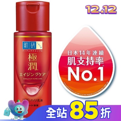 肌研 肌研極潤抗皺緊實高機能乳液140ml