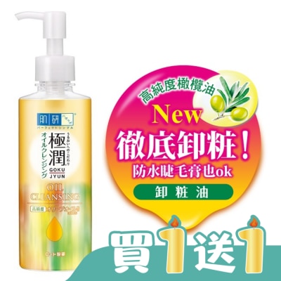 肌研 - 肌研極潤保濕卸粧油
