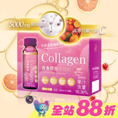 AMINO - AMINO青春膠原美顏飲50ml (盒裝8入)