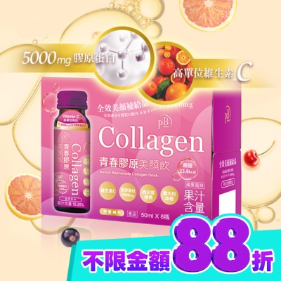 PURE BALANCE AMINO青春膠原美顏飲50ml (盒裝8入) image